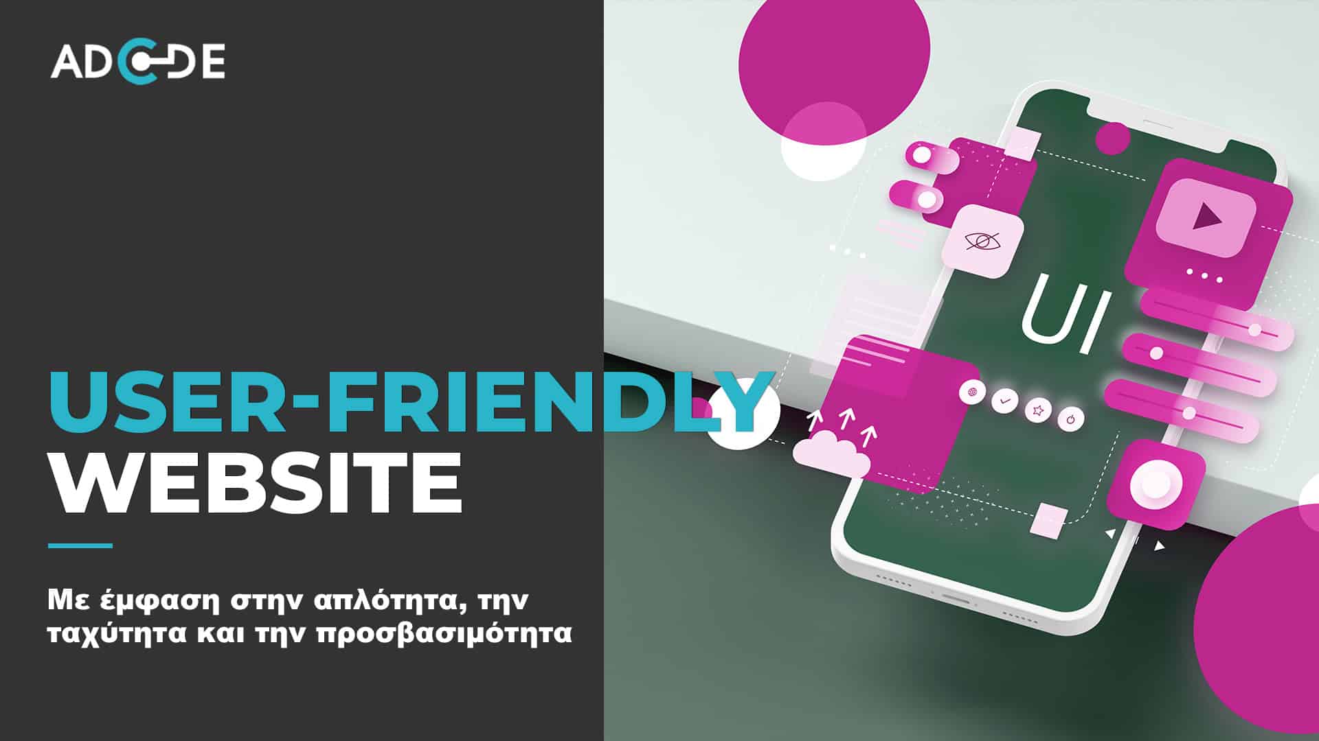 User-friendly ιστοσελίδα