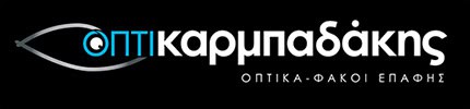 Οπτικά Καρμπαδάκης