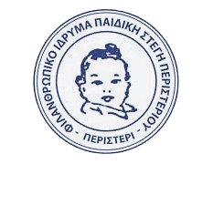 Φιλανθρωπικό Ίδρυμα Παιδική Στέγη Περιστερίου