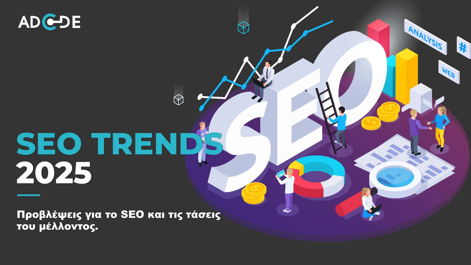 seo 2025