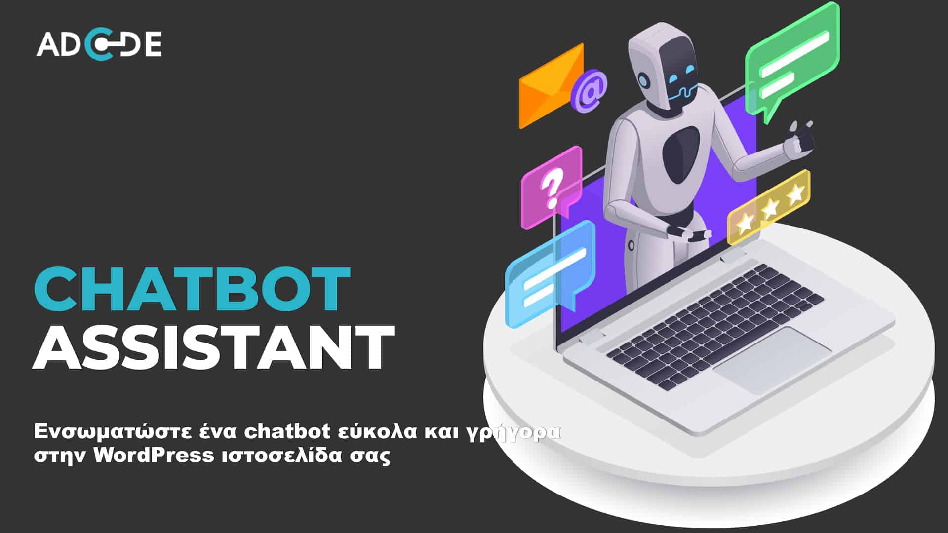 Chatbot τι είναι