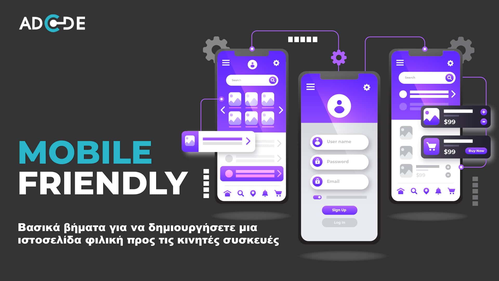 Mobile-friendly ιστοσελίδα - Responsive design
