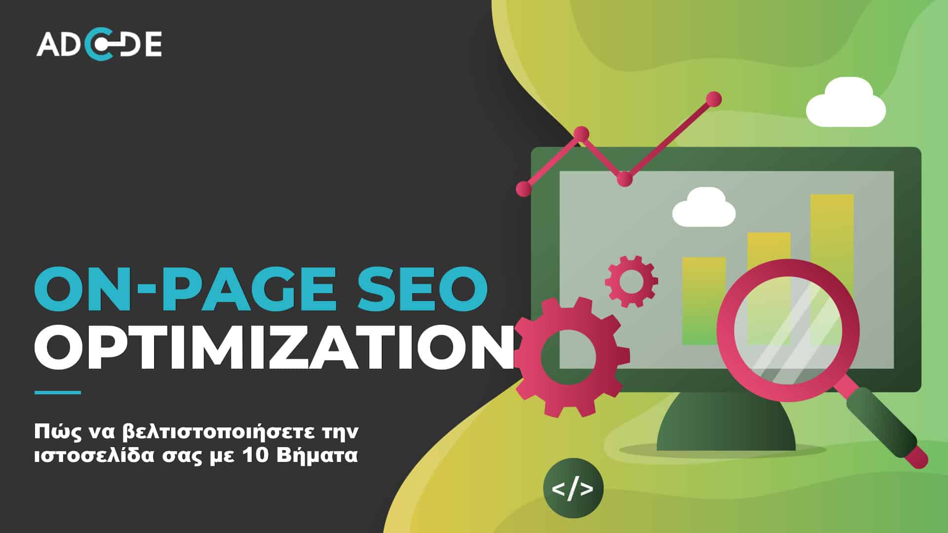 on-page seo optimization