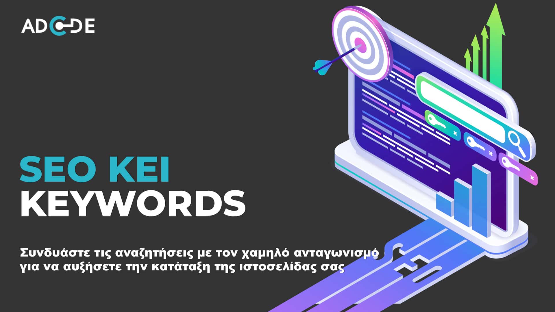 SEO KEI τι είναι