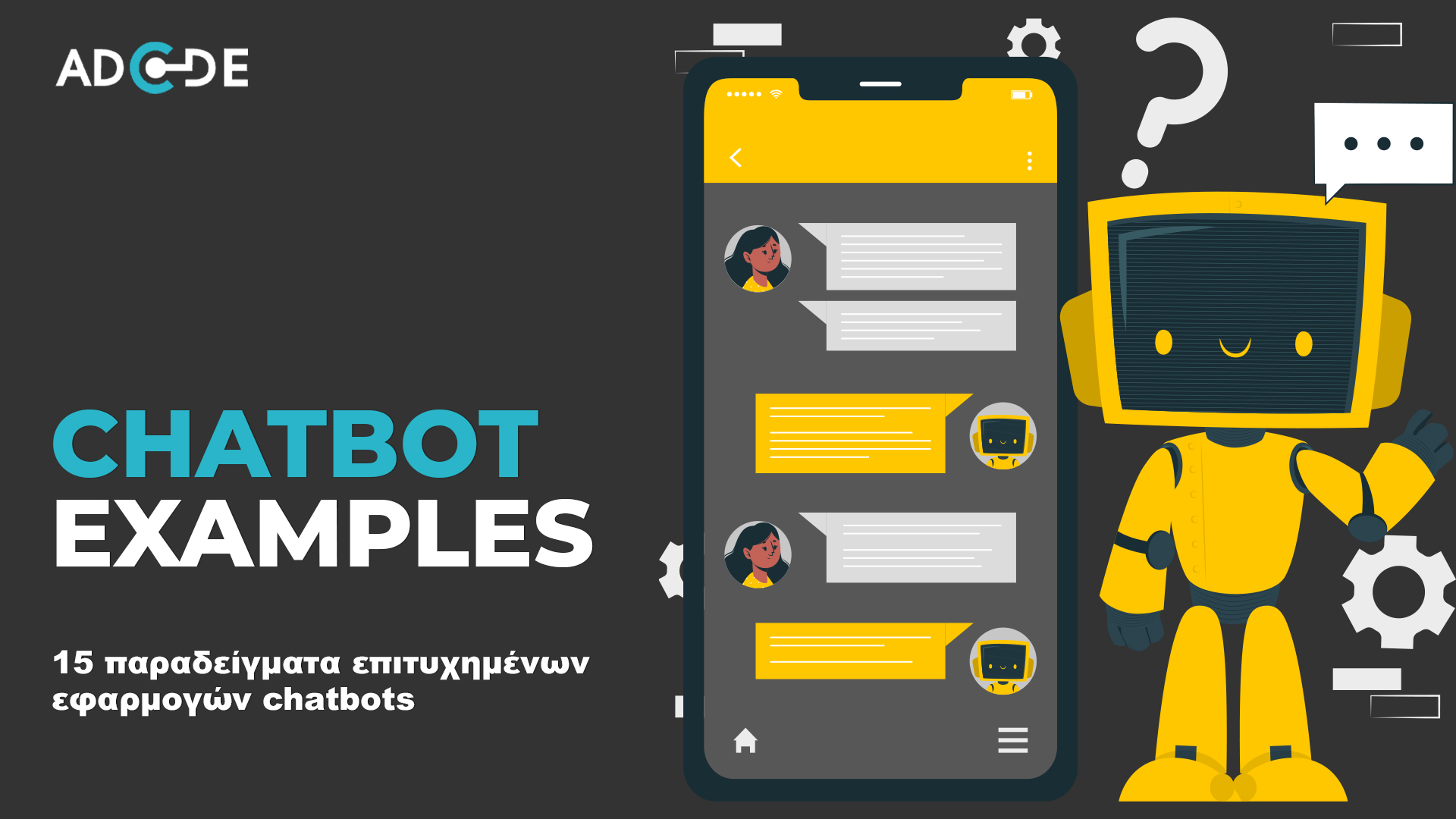 15 παραδείγματα επιτυχημένων εφαρμογών chatbots