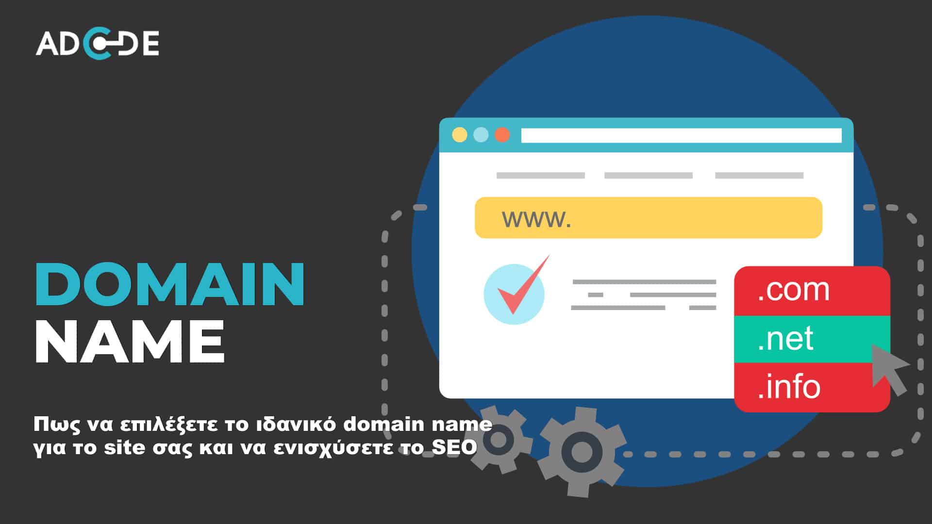 Domain name SEO