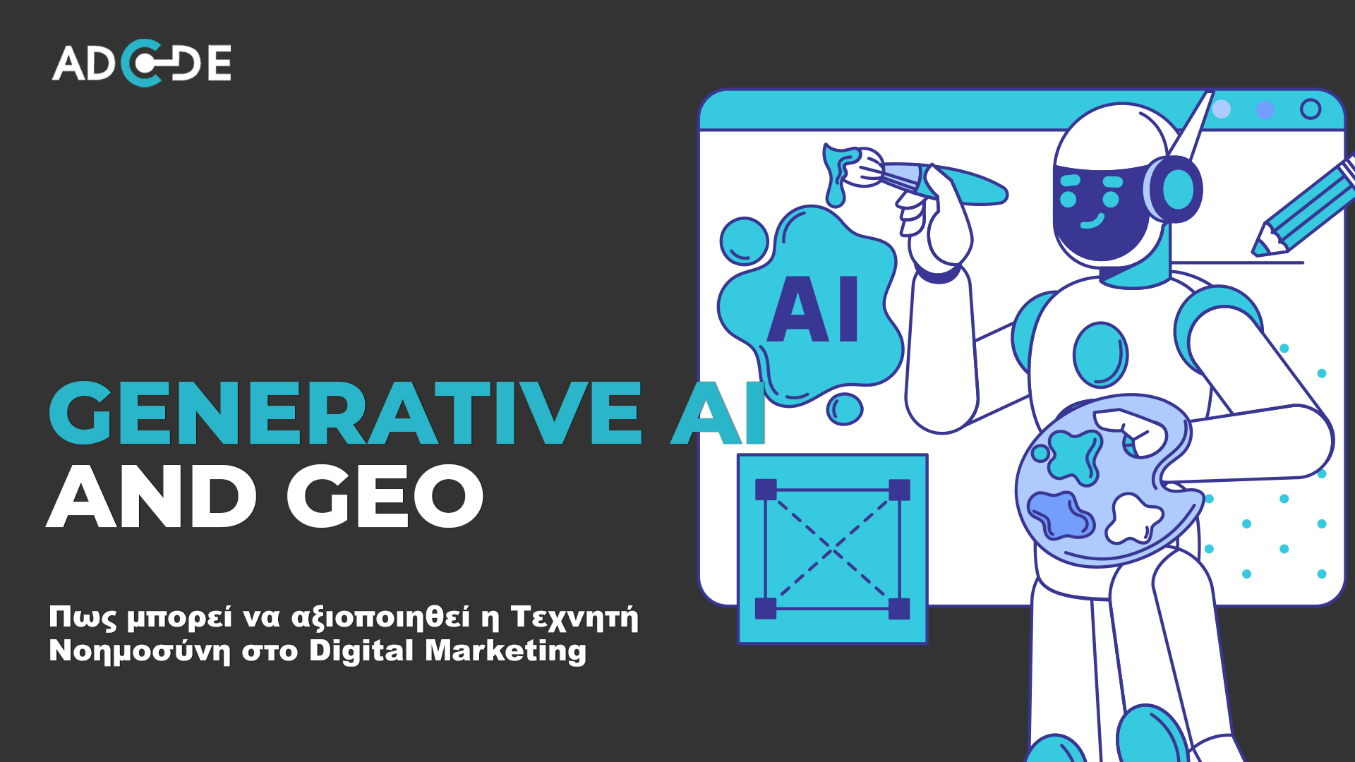 Τι είναι το Generative AI και το GEO, πώς λειτουργούν, ποια είναι τα οφέλη τους, και πώς μπορούν να αξιοποιηθούν από επιχειρήσεις και marketers