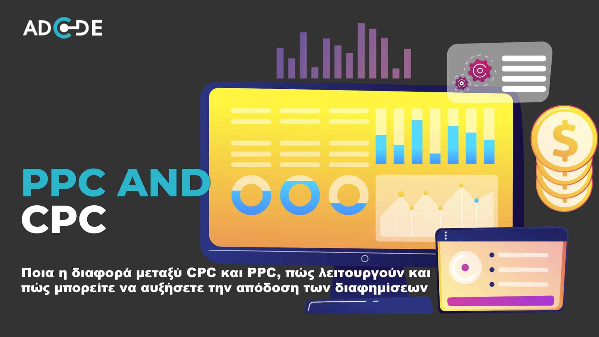 Ποια είναι η διαφορά ανάμεσα στο CPC και το PPC στο Google Ads