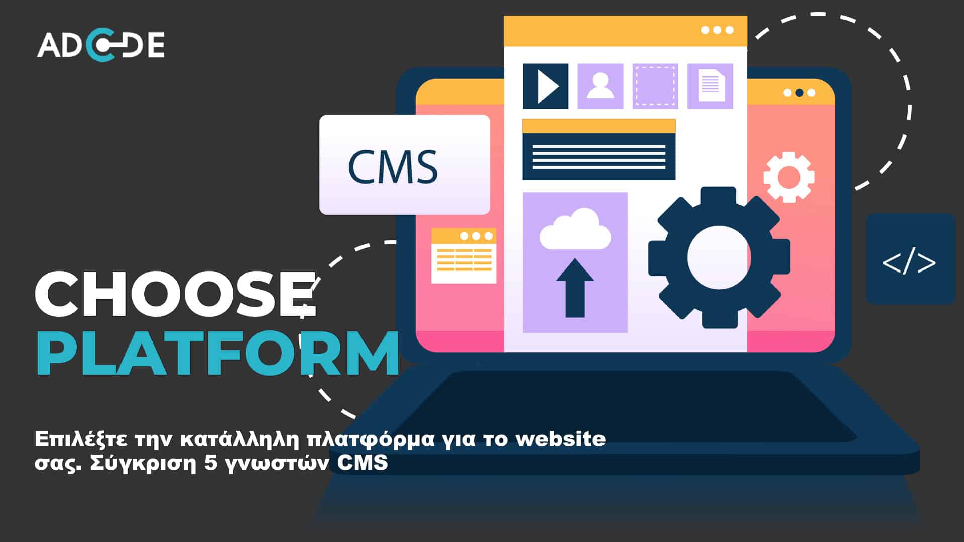Καλύτερη πλατφόρμα για website. Σύγκριση 5 cms