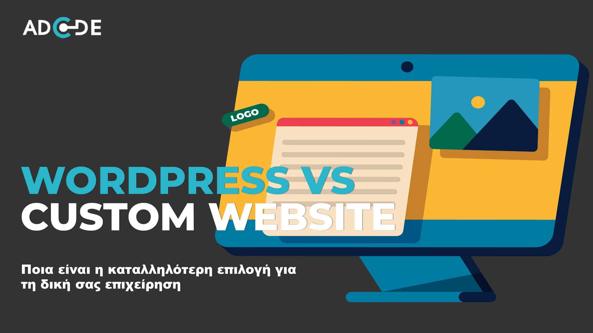 Wordpress vs custom website Ποια επιλογή είναι καταλληλότερη για την επιχείρηση σας