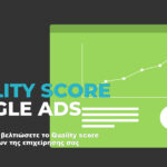 Quality score Google Ads