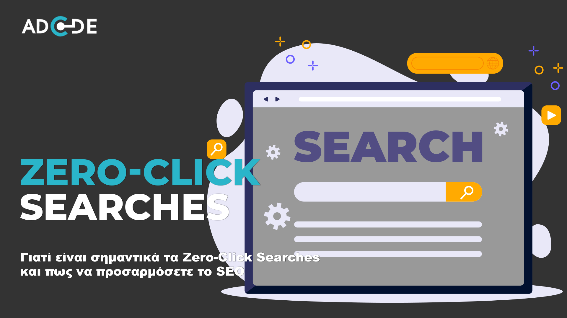 zero click searches τι είναι και πως επηρεάζουν το seo